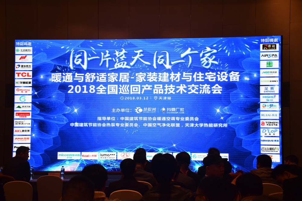 Kcalin attended the Tianjin station of Huicong HVA
