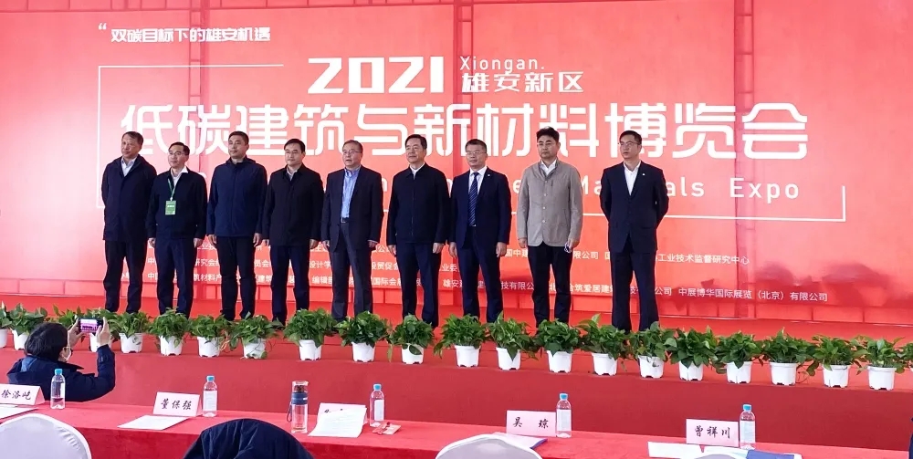 Low-carbon Building and New Materials Expo and For