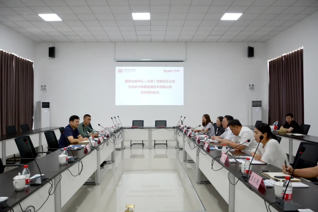 National Convention and Exhibition Center