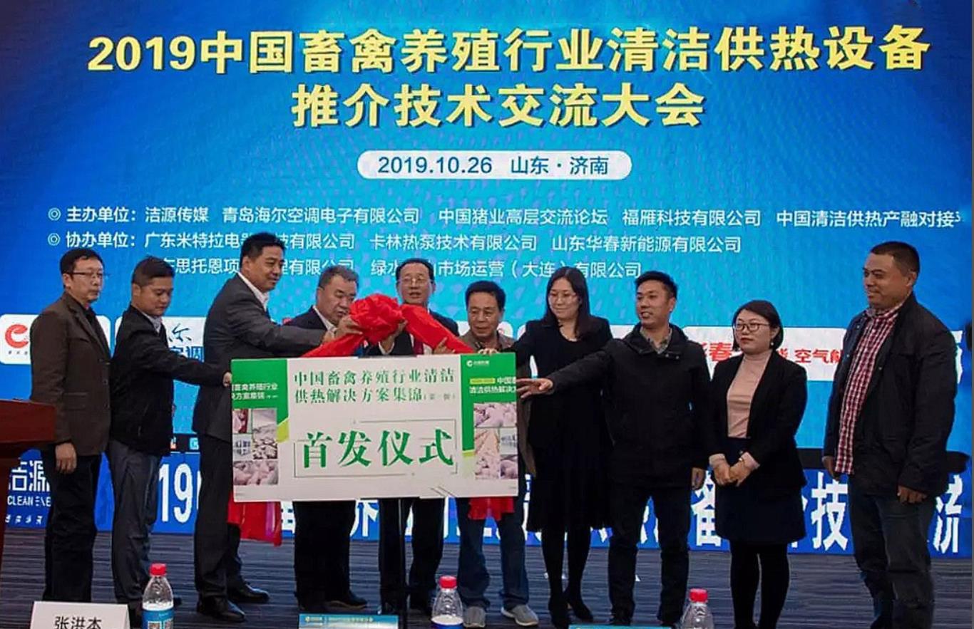 Kcalin STS heat pump patented technology leads the