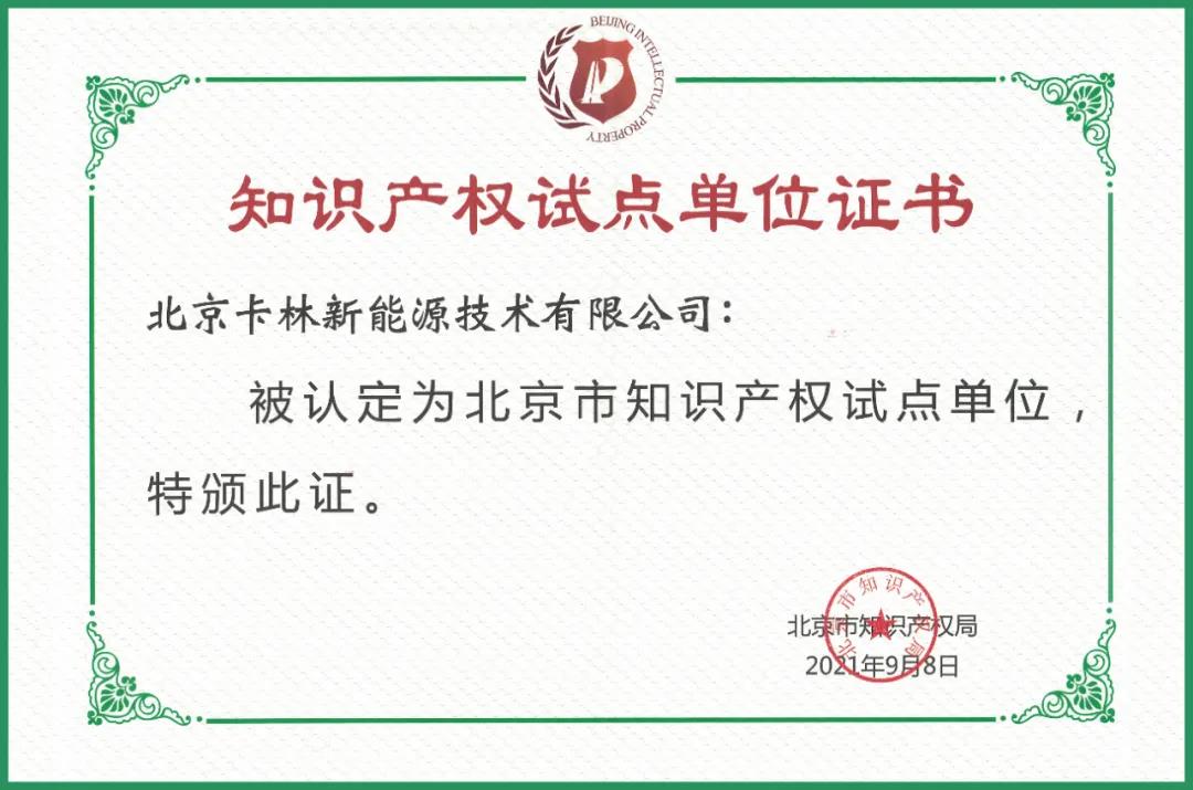 Kcalin was identified as the pilot unit of intelle