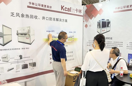 17th Beijing International Coal Mining Exhibition: