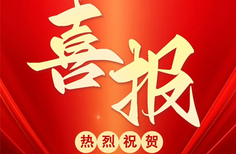 Congratulations on winning the bid for the Tengzho